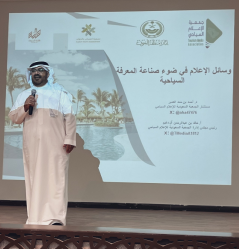 الجمعية تختتم ورشتها لتطوير السياحة وتعزيز دور الإعلام في دعم القطاع
