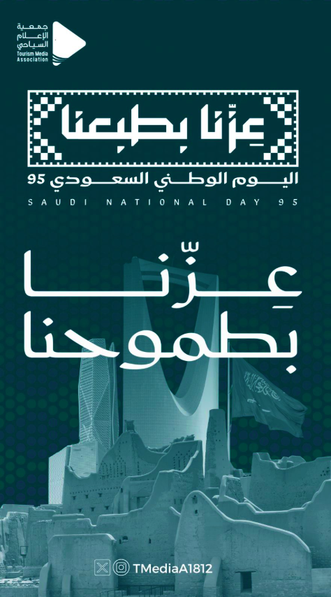 عزّنا بطموحنا، ووحدتنا سرّ قوتنا