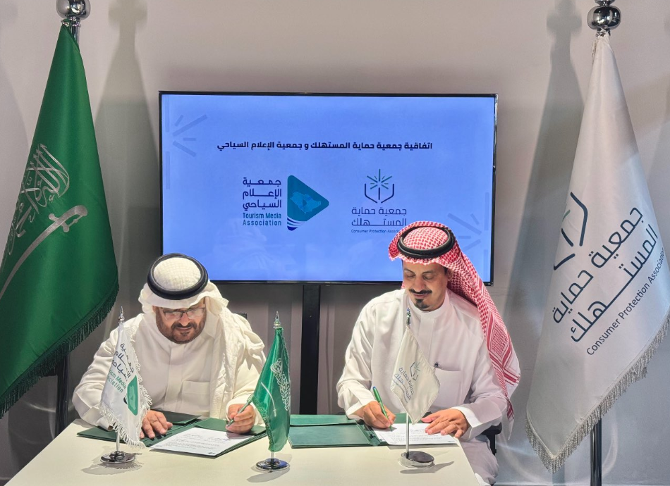 مذكرة تفاهم بهدف تعزيز حماية المستهلك السياحي ورفع وعيه