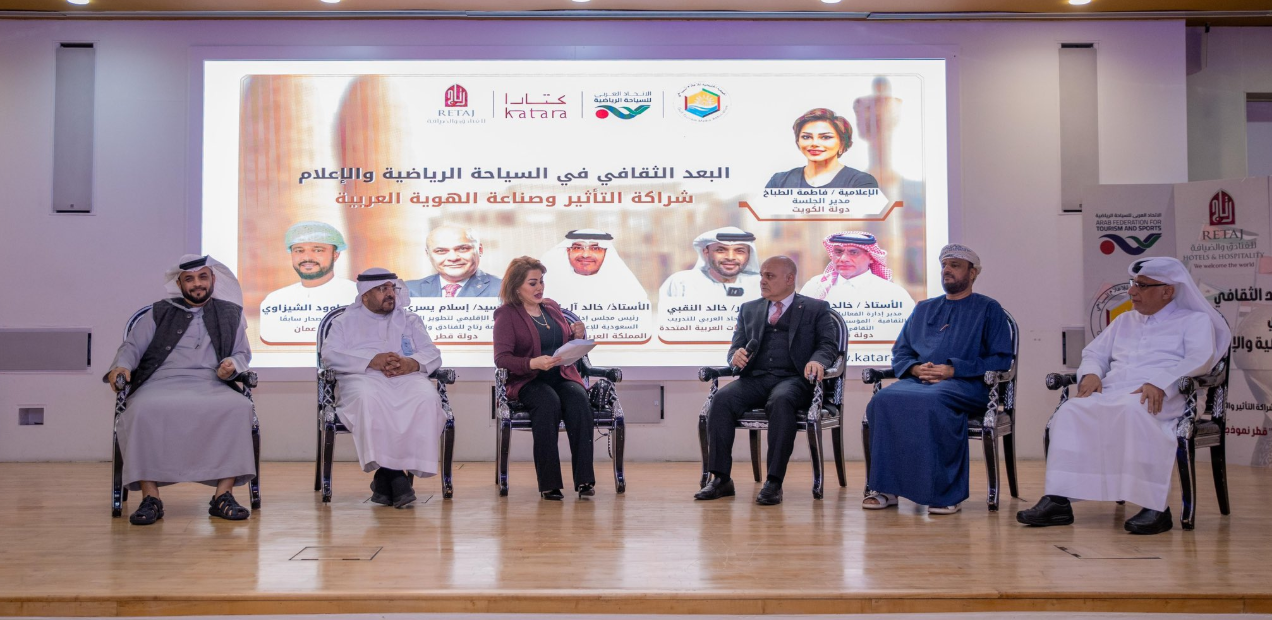 الجلسة الحوارية ضمن فعاليات ملتقى الإعلام الرياضي العربي في الدوحة